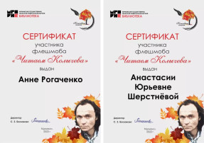 Флэшмоб "Читаем Колычева" Флэшмоб "Читаем Колычева".