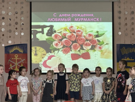 С днем рождения, Мурманск! С днем рождения, Мурманск!.