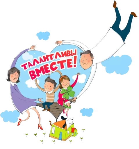 Городской фестиваль "Талантливы вместе!" Городской фестиваль "Талантливы вместе!".